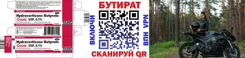 БУТИРАТ оксибутират  Купить где  Богданович 