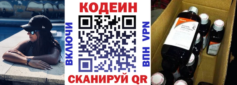 Купить  Богданович  Кодеин Purple Drank 