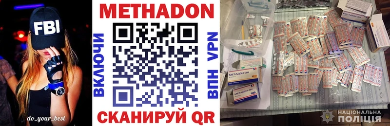 Купить закладки  Богданович  МЕТАДОН VHQ 